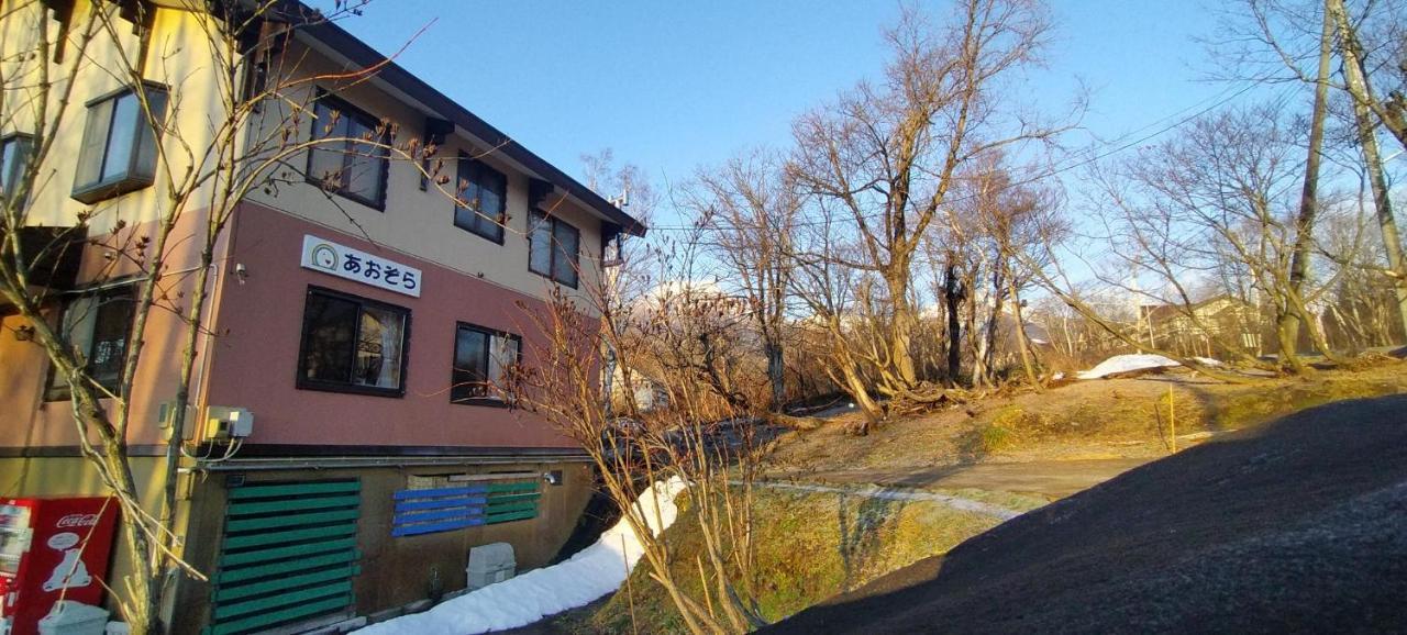 Guesthouse Aozora Blue Sky ゲストハウス青空 Myōkō Extérieur photo