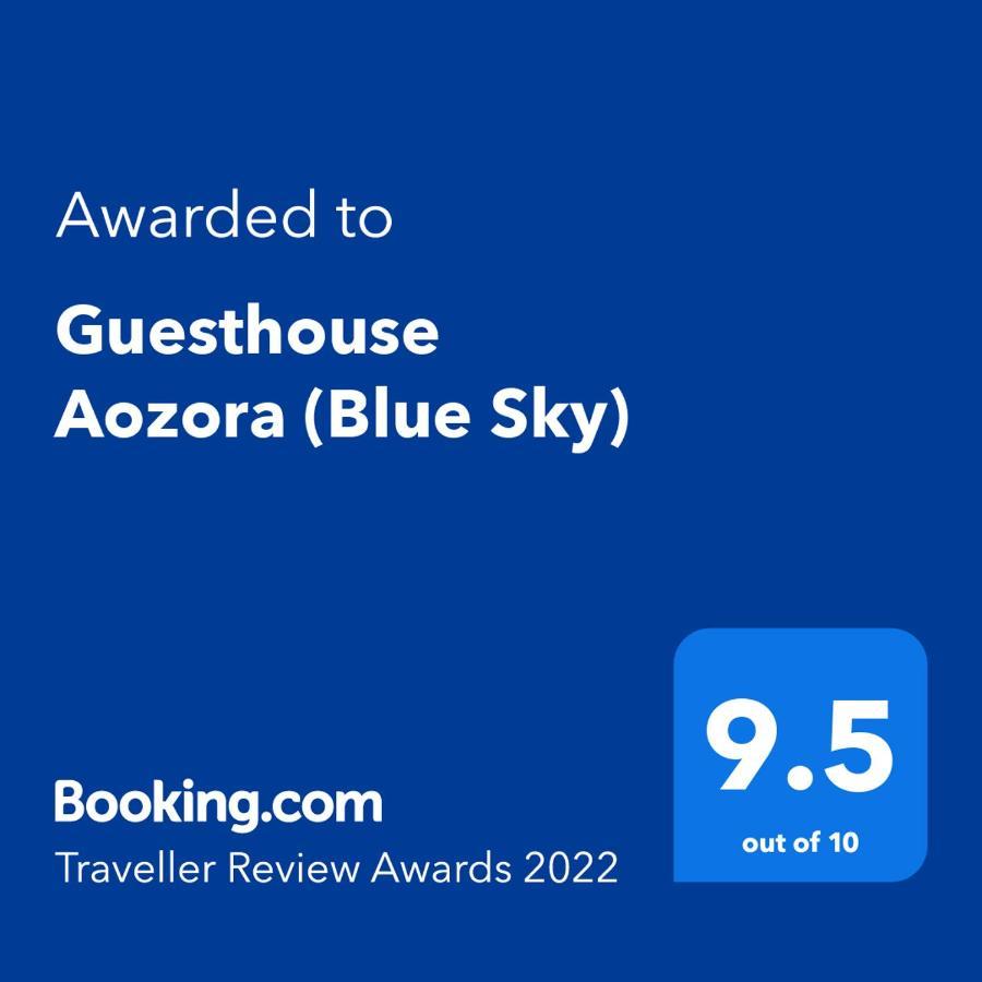 Guesthouse Aozora Blue Sky ゲストハウス青空 Myōkō Extérieur photo